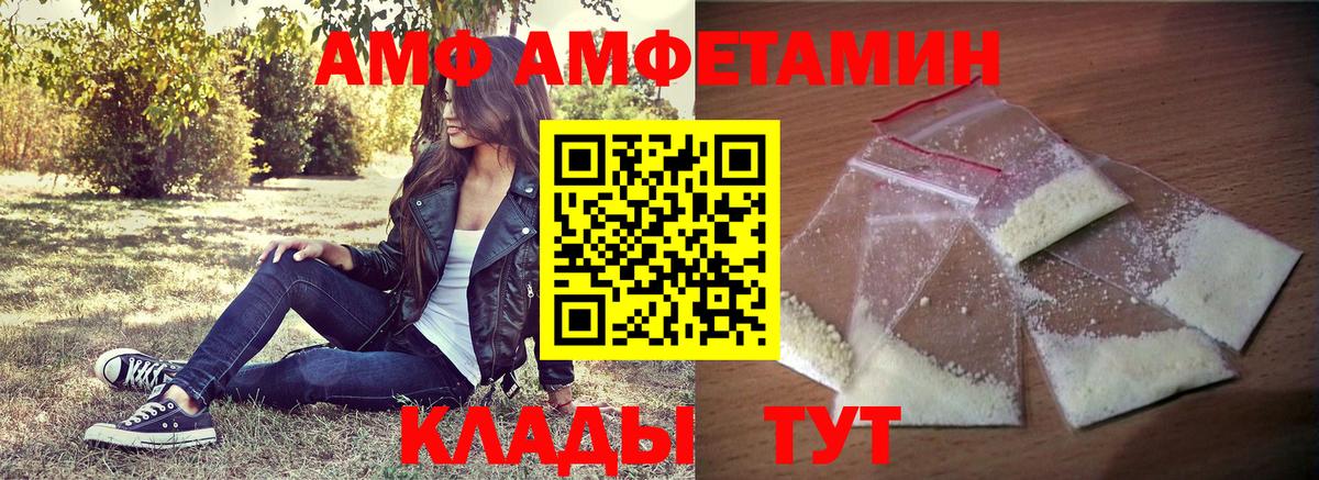 Amphetamine 97% Волхов