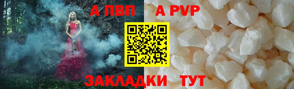 Волхов  Alpha PVP  Вход с VPN  A PVP крисы CK 