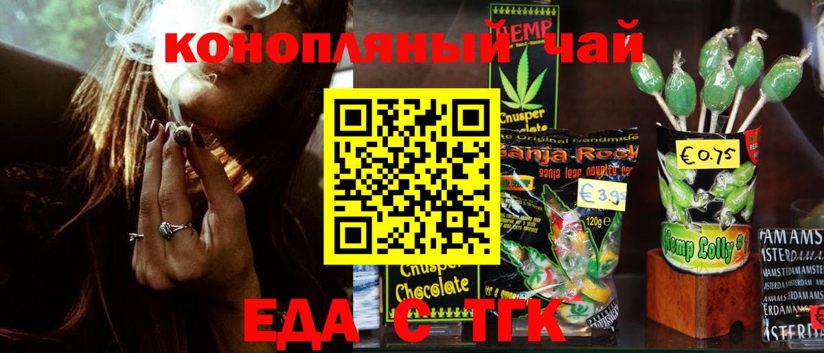 Canna-Cookies марихуана  Вход с VPN  Волхов 