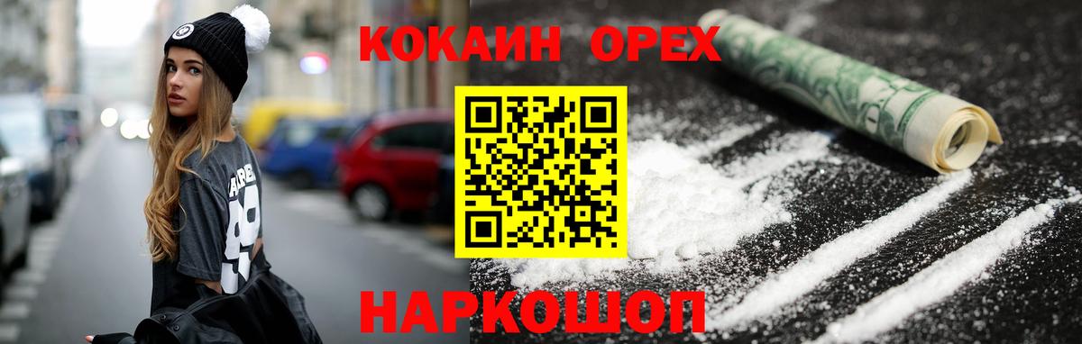 КОКАИН FishScale Волхов