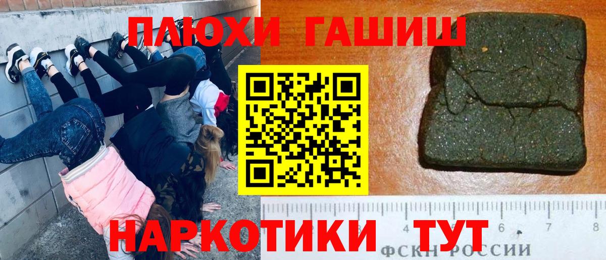 как найти наркотики  ГАШ 40% ТГК  Вход с VPN  Гашиш  ГАШ Premium  Волхов 