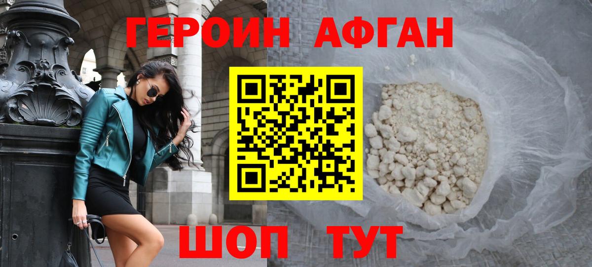 ГЕРОИН гречка Волхов
