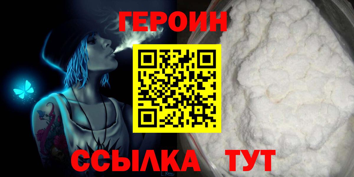 Волхов  ГЕРОИН Heroin  Вход с VPN 