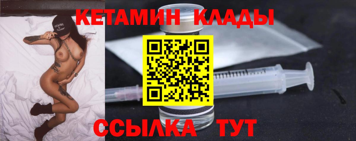 КЕТАМИН VHQ Волхов