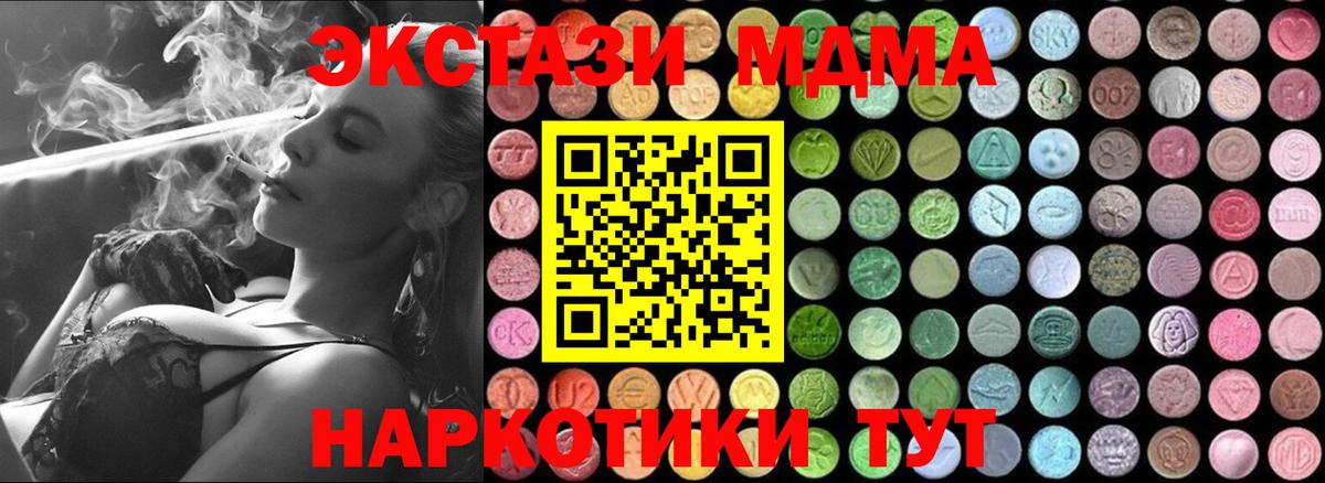 Волхов  MDMA crystal  Вход с VPN  МДМА молли 