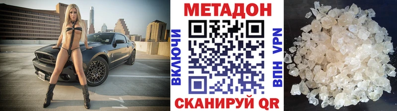 МЕТАДОН белоснежный где можно купить наркотик Волхов