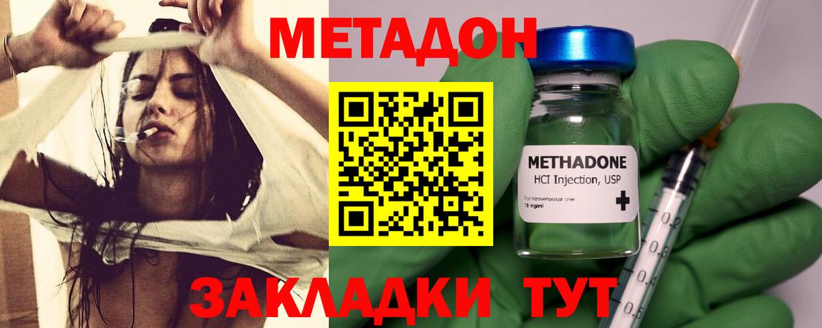Метадон мёд  Вход с VPN  Волхов  Метадон белоснежный 