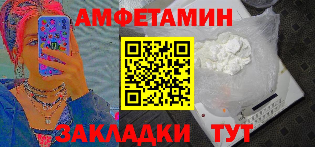 МЕТАМФЕТАМИН мет Волхов
