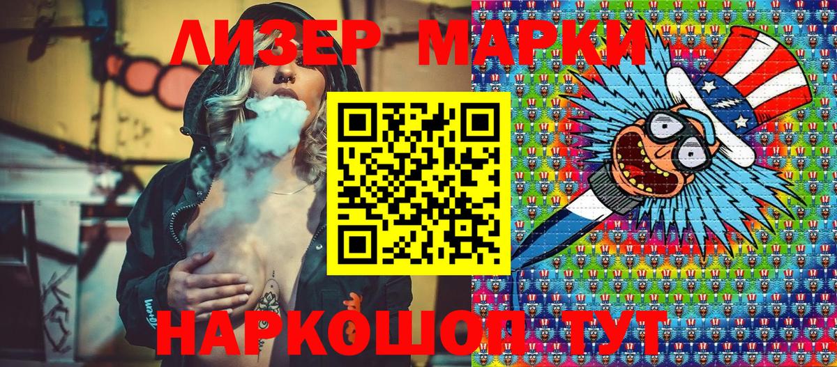 Марки 25I-NBOMe 1,8мг  Марки 25I-NBOMe  Волхов  Вход с VPN 