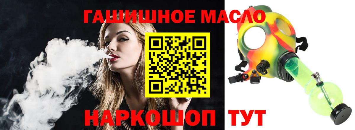 Дистиллят ТГК гашишное масло Волхов