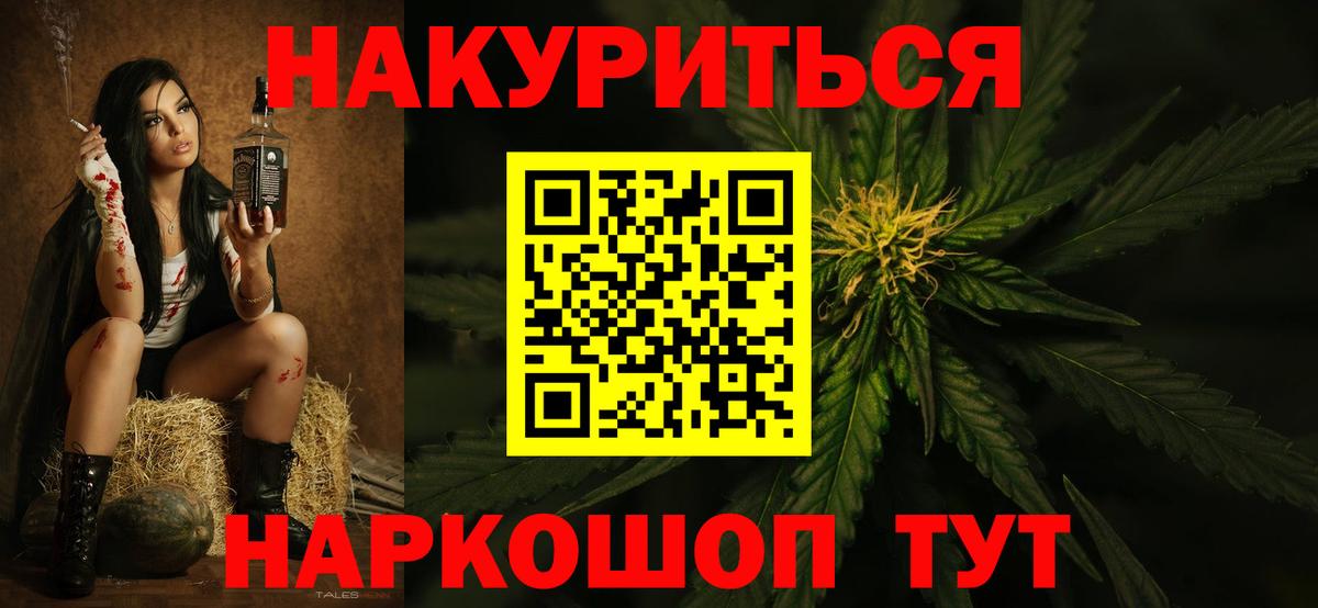 Конопля VHQ  Вход с VPN  Волхов  Канабис White Widow 